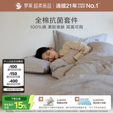 罗莱家纺 100%纯棉抗菌四件套全棉床上用品床单被套 灰 200*230cm 京东定制款