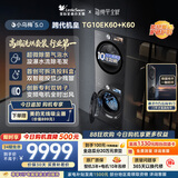 小天鹅（LittleSwan）小乌梅5.0跨代机皇 洗烘套装 10KG滚筒洗衣机全自动+双转子变频热泵式烘干机家用 TG10EK60+K60