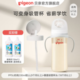 贝亲奶瓶ppsu 新生儿奶瓶 防胀气奶瓶 还原母乳亲喂感宽口径耐摔 330ml配LL+翻盖吸管杯头+原装把手
