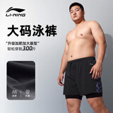 李宁泳裤男款大码加大加肥200-300斤防尴尬男士速干泳衣游泳装备全套