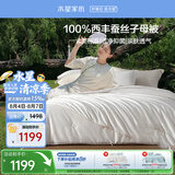 水星家纺蚕丝被100%柞蚕丝冬被子冬季子母被二合一被芯220×240cm约10.3斤
