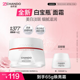 自然堂白宝瓶雪润皙白焕亮霜50g美白提亮滋润保湿女士护肤品