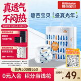 碧芭宝贝盛夏光年Pro拉拉裤XXXXL码24片(≥20kg)学步裤尿不湿夏天超薄透气
