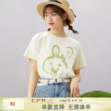 紫涵（ZIHAN）夏季米色T恤宽松纯棉短袖女打底衫内搭印花圆领上衣韩版甜美 米色 L