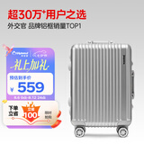 Diplomat外交官铝框拉杆箱星光登机箱行李箱20英寸男女旅行密码箱TC-9032
