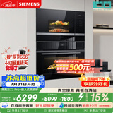 西门子（SIEMENS）【78L微蒸烤】黑魔方Z3Pro+嵌入式微波炉套装家用烘焙烤箱蒸烤一体机CS0T+BE525