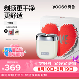 有色（yoose）剃须刀电动合金刮胡刀迷你便携亲肤旋转式 送男士生日七夕礼物送男友老公胡须刀 MINI 2.0 亚麻白