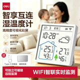 得力（deli）【86型面板智能wifi连接】室内外天气温湿度高精准度智能控制温湿度计磁吸可贴可挂可立-LE528