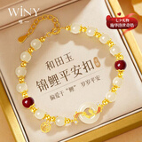 唯一（Winy）和田玉锦鲤平安扣纯银手链2026新款生日七夕情人节礼物送女友老婆