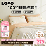 LOVO罗莱 全棉四件套纯棉斜纹床单被套双人床上用品200*230cm米色
