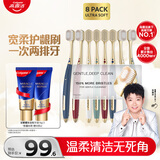 高露洁（Colgate）【会员店同款】48孔宽头护龈超细软毛牙刷*8支 成人牙刷深层清洁 