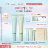 彩棠01保湿+03控油妆前乳打底隔离霜提亮肤色七夕送礼物包装混发