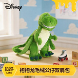迪士尼（Disney）玩具总动员恐龙玩偶抱抱龙双肩包公仔抱枕生日礼物男女送闺蜜同学