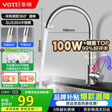 华帝（VATTI）厨房水龙头 不锈钢水龙头冷热双控 旋转洗菜盆洗碗盆龙头 061100