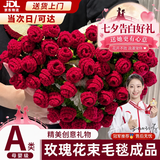 橙央花束毛毯子手工玫瑰成品午休盖毯披风女生结婚送女友高档七夕礼物 A类160cm升级加大款【七夕99朵热情红 送礼袋+丝带】