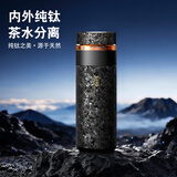eno高档纯钛保温杯男女士养生水杯茶水分离泡茶杯送礼杯子