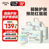 佳婴氧气森林拉拉裤4XL码120片(20KG+)全包臀婴儿尿不湿亲肤成长裤