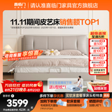 喜临门真皮艺双人大床主次卧室现代简约软靠包尼亚pro[床架] 极光黑+白骑士plus床垫-软硬适中-7天发货 1.8*2米