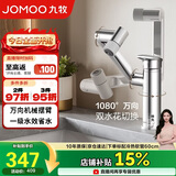 九牧（JOMOO）面盆水龙头硅黄铜机械臂卫生间冷热双控洗脸盆洗手盆龙头32706