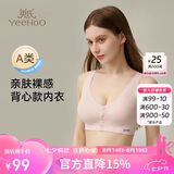 英氏（YEEHOO）英氏【天丝固定杯】背心式哺乳内衣孕产妇前开扣大码文胸粉2XL