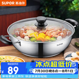 苏泊尔（SUPOR） 火锅锅具304不锈钢大容量家用汤锅复底大火锅涮锅燃气电磁炉通用 【无分隔】直径 30cm