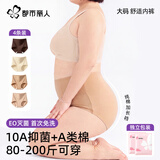 都市丽人4条首次免洗大码内裤女胖mA类纯棉高腰100%棉加肥加大妈妈三角裤