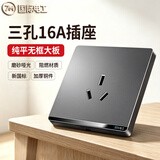 国际电工7 M开关插座面板灰色家用86型墙壁暗装双控五孔带开关USB电源5孔插座 16A空调插座