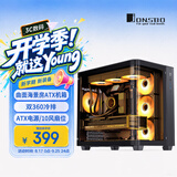 乔思伯（JONSBO）TK-3黑色 曲面海景房ATX机箱（双360冷排/ATX电源/10风扇位/Type-c Gen2 10Gbps+）