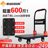 新越昌晖小推车平板车折叠手推车拉货拖车搬运手拉车48*70cm 承重约600斤