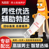NBB男士修护膏臻版可搭海绵勃士增硬延时膏脱敏膏龟头敏感早泄使用 NBB海绵勃士辅助勃起按摩膏1瓶 可搭小黑瓶男士延时持久喷雾剂增大增粗男科用药使用
