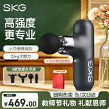 SKG筋膜枪F3二代尊享mini专业级健身运动颈膜仪肌肉全身按摩器端午生日礼物送女朋友教师节礼物