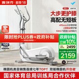 麦瑞克（MERACH）椭圆机家用健身器材智能椭圆仪爬坡踏步机凌波L7 MR-E27W1-HW/1