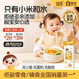 婴享无麸质小米面条挂面细面无小麦营养早餐速食面食送婴儿宝宝辅食谱