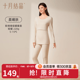 十月结晶孕妇秋衣哺乳上衣打底衫睡衣产后产妇潮妈哺乳衣保暖内衣套装 【套装】晨曦米 推荐5-15℃ M码