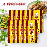 王守义十三香 45g盒装*12 煎炒烹炸 荤素适用 中华老字号调味品调味料