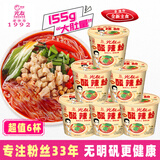 光友酸辣粉155g*6桶装无明矾粉丝老字号升级四川重庆风味方便速食