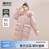 雪中飞时尚狐狸毛领交叉飘带温暖长款大毛领防风女士羽绒服 浅酡粉|1591 XS 155/80A