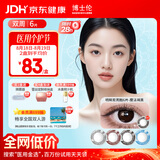 博士伦美瞳彩色隐形眼镜双周抛大小直径男女隐形眼镜蕾丝明眸双周抛6片