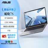 华硕破晓7S 锐龙版14英寸指纹人脸识别商务办公笔记本电脑（8840HS 16G 1TB 2.5K144Hz） 