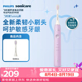 飞利浦（PHILIPS）电动牙刷S1成人 生日礼物 情侣款送男生女友 3种模式Yummy刷紫色HX2411/01