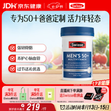 Swisse斯维诗 中老年男士39种复合维生素90片 B族维C维D维E维A叶黄素