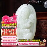 禾玉和田玉吊坠 生肖马大势至菩萨本命年八大守护神本命佛观音笑佛链 属龙蛇-普贤菩萨