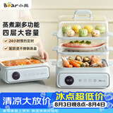 小熊（Bear）电蒸锅 电煮锅 蒸炖煮一体机 家用多层大容量蒸箱 早餐蒸馒头包子多功能 21.5L DZG-P20W7 