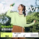 蕉下（beneunder）防晒衣女春夏新款冰丝凉感升级披肩AL118香草绿M