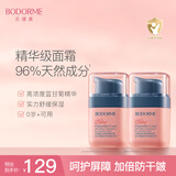 贝德美儿童蓝甘菊精华霜宝宝面霜滋润补水保湿婴儿防皴擦脸霜40g二瓶装