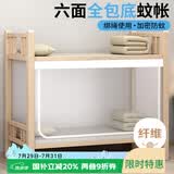 艾薇 学生蚊帐宿舍 方顶蚊帐 单开门1.2米 防尘款【六面全包底】