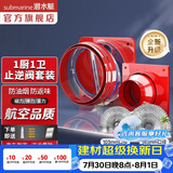 潜水艇（Submarine）油烟机止逆阀烟道阀厨房止回阀止烟阀逆止阀卫生间单向阀防倒灌 一厨一卫套装带2米烟管