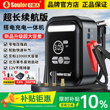小能人（soulor）【3C认证】汽车应急启动电源充气泵一体机应急搭电宝汽车电瓶充电器轮胎打气泵应急汽车启动