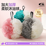 Creative art沐浴球浴花超大【3只装】搓澡巾男女洗澡神器洗浴搓澡球澡花