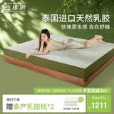 金橡树泰舒天然乳胶床垫泰国进口原液宿舍租房可定制1.2*2米 软硬适中